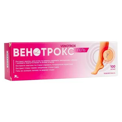 Венотрокс гель по 100 мл у тубах