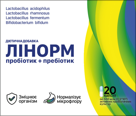Лінорм капсули №20