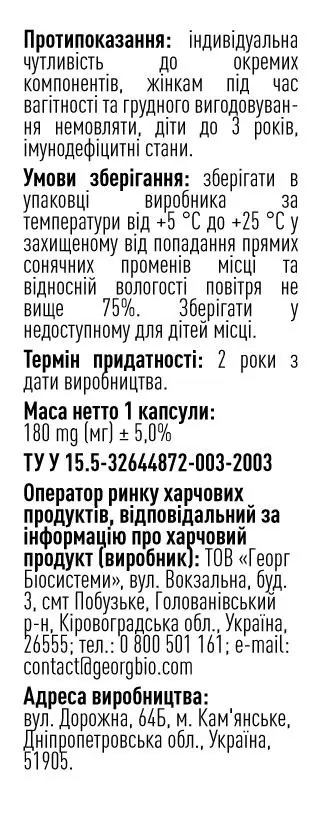Лінорм капсули №20 (10х2)