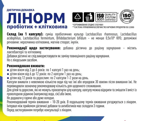 Лінорм капсули №20 (10х2)