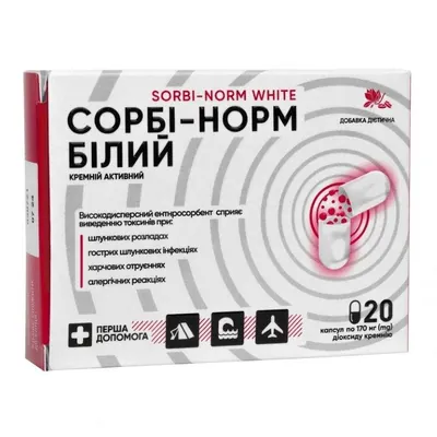 Сорбі-норм Білий капсули №20 (10х2)