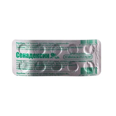 Сенадексин таблетки №10 Ronpharm