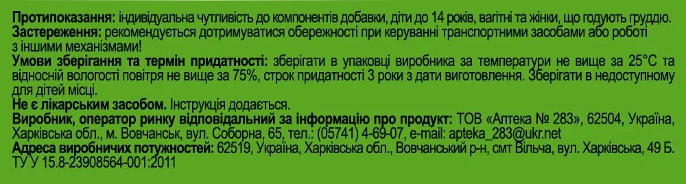 Валеріани екстракт таблетки по 30 мг №100 Ronpharm