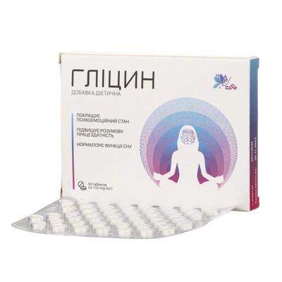 Гліцин таблетки №50 Ronpharm