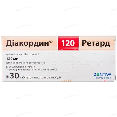 Діакордин 120 ретард таблетки прол./д. по 120 мг №30 (10х3)