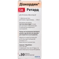 Диакордин 120 ретард таблетки прол./д. по 120 мг №30 (10х3)