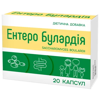 Ентеро Булардія капсули №20 (10х2)