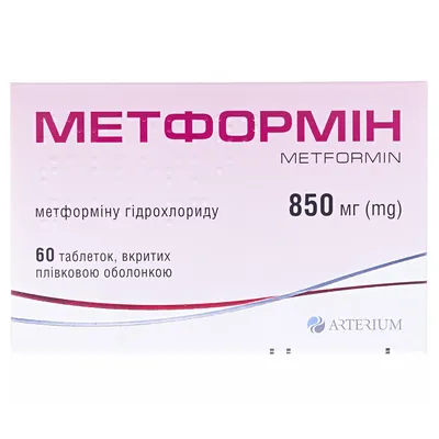 Метформін таблетки, в/плів. обол. по 850 мг №60 (10х6)