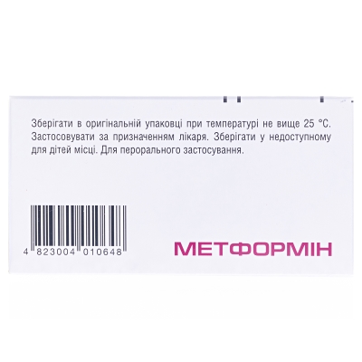 Метформин таблетки, п/плен. обол. по 850 мг №60 (10х6)