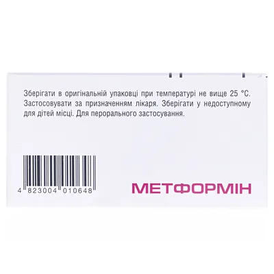 Метформін таблетки, в/плів. обол. по 850 мг №60 (10х6)