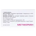 Метформін таблетки, в/плів. обол. по 850 мг №60 (10х6)
