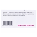 Метформин таблетки, п/плен. обол. по 850 мг №60 (10х6)