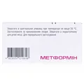 Метформін таблетки, в/плів. обол. по 850 мг №60 (10х6)