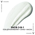 Средство для лица Vichy Normaderm 3 в 1 очищающее, 125 мл