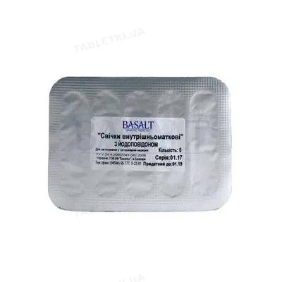 Свічки йодоповідонові (ДЛЯ ТВАРИН), 5 штук