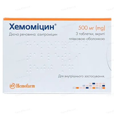 Хемоміцин таблетки, в/плів. обол. по 500 мг №3