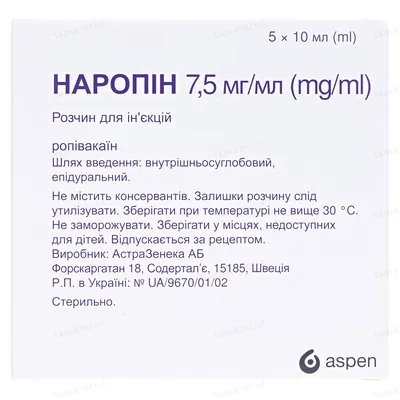 Наропін розчин д/ін. 7.5 мг/мл по 10 мл №5 в амп.
