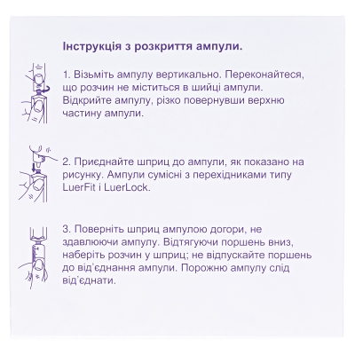 Наропин раствор д/ин. 7.5 мг/мл по 10 мл №5 в амп.