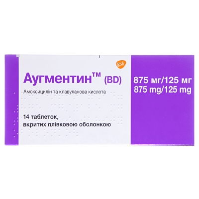 Аугментин(BD)таблетки,в/плів.обол.по875мг/125мг№14(7х2)