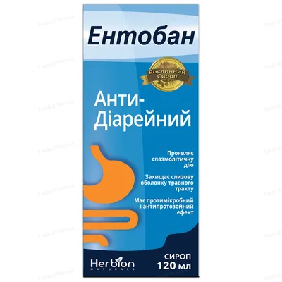 Ентобан сироп по 120 мл у флак.