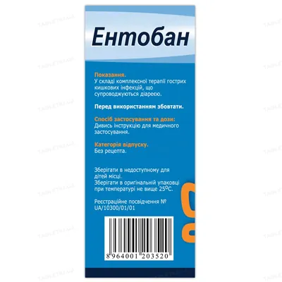 Ентобан сироп по 120 мл у флак.