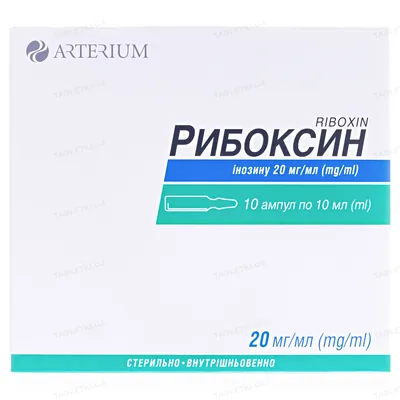 Рибоксин розчин д/ін. 20 мг/мл по 10 мл №10 в амп.
