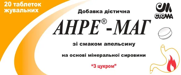 Анре-Маг таблетки зі смак. апельс. №20 (10х2)
