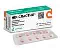 Неоспастил таблетки, в/плів. обол. №10