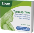 Тевалор-Тева таблетки д/смок. №20 (20х1)