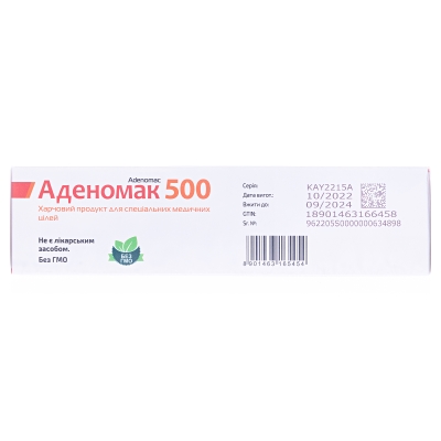 Аденомак 500 таблетки по 500 мг №60