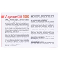 Аденомак 500 таблетки по 500 мг №60