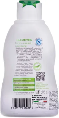 Шампунь Baby Cucciolo Бебі Кучіоло, 200 мл