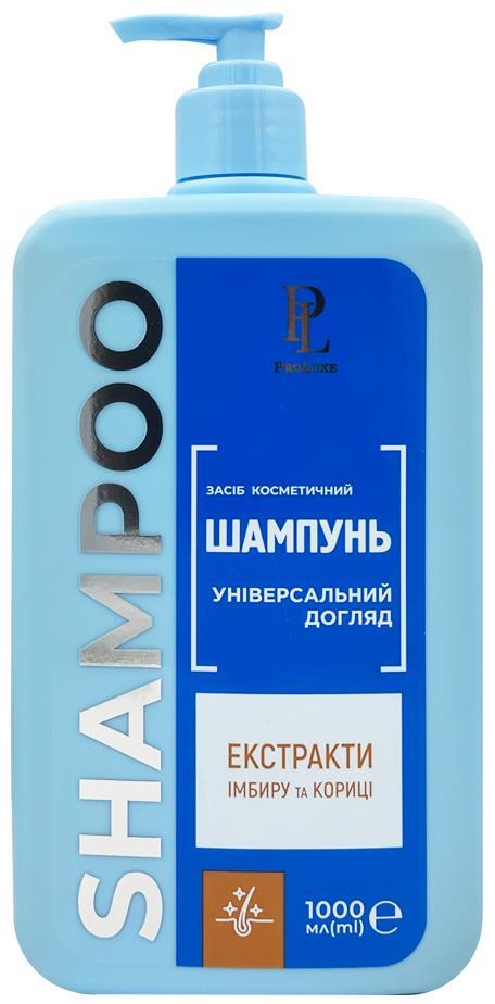 Шампунь ProLuxe Универсальный уход с экстрактами имбиря и корицы, 1000 мл