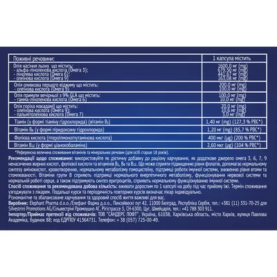 Мега Омега B-комплекс 3.6.7.9 Silvestrini капсули №30