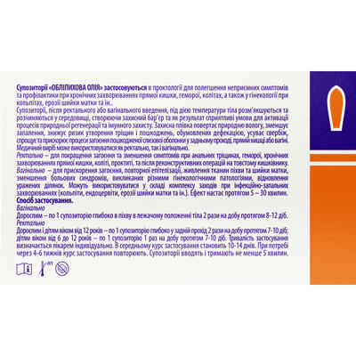 Облепиховое масло Solution Pharm суппозитории вагинальные и ректальные №10