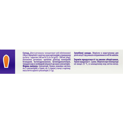 Облепиховое масло Solution Pharm суппозитории вагинальные и ректальные №10