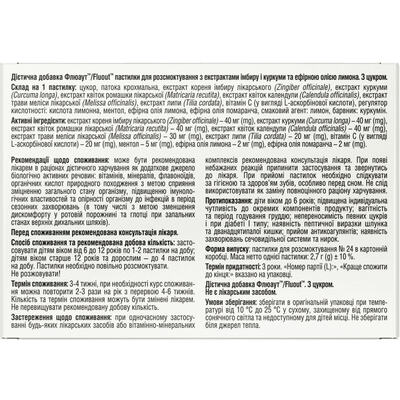 Флюаут Solution pharm пастилки для розсмоктування з екстрактами імбиру і куркуми та ефірною олією лимона №24