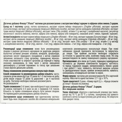 Флюаут Solution pharm пастилки для розсмоктування з екстрактами імбиру і куркуми та ефірною олією лимона №24