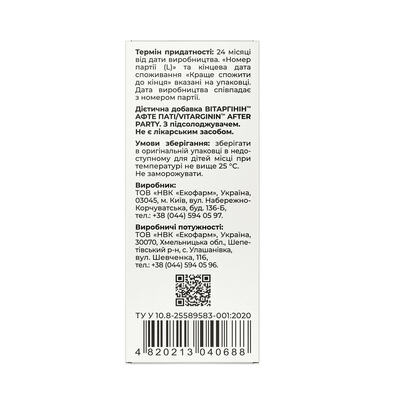 Витаргинин Афте Пати Solution Pharm раствор для перорального применения по 60 мл во флак.