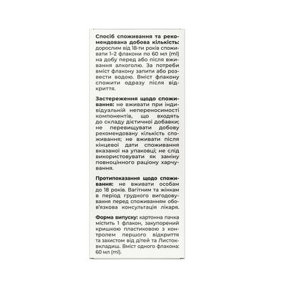 Витаргинин Афте Пати Solution Pharm раствор для перорального применения по 60 мл во флак.