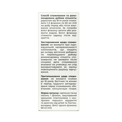 Вітаргінін Афте Паті Solution Pharm розчин для перорального застосування по 60 мл у флак.