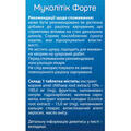 Муколитик Форте Solution Pharm таблетки №30