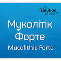 Муколитик Форте Solution Pharm таблетки №30