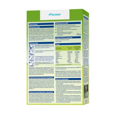 Каша безмолочна Hipp Organic органічна Рисова, з 4 місяців, 200 г
