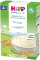 Каша безмолочна Hipp Organic органічна Рисова, з 4 місяців, 200 г