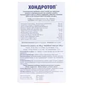 Хондротоп таблетки №30