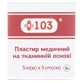 Пластир медичний +103 на тканинній основі, тілесний 5 см х 500 см, 1 штука