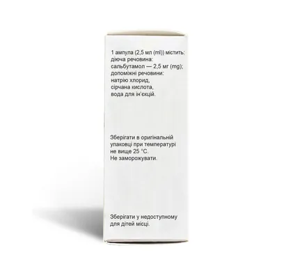 Небувент-Н розчин д/інг. по 2,5 мг/2,5 мл №10 (5х2) в амп. поліет.