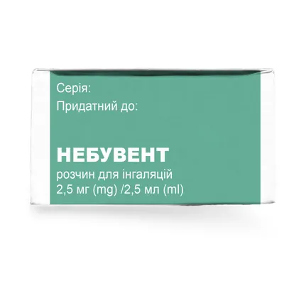 Небувент-Н розчин д/інг. по 2,5 мг/2,5 мл №10 (5х2) в амп. поліет.