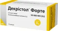 Декрістол форте капсули тв. по 50000 МО №12 (2х6)